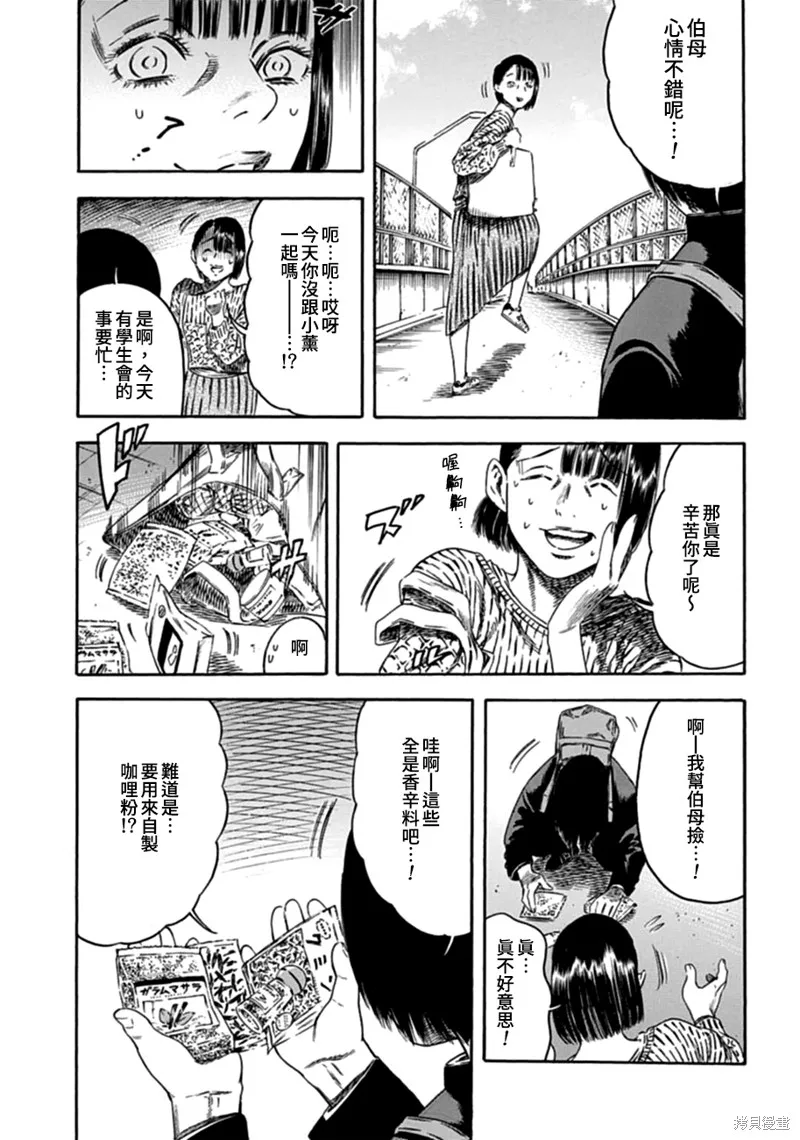 第03话 第7页