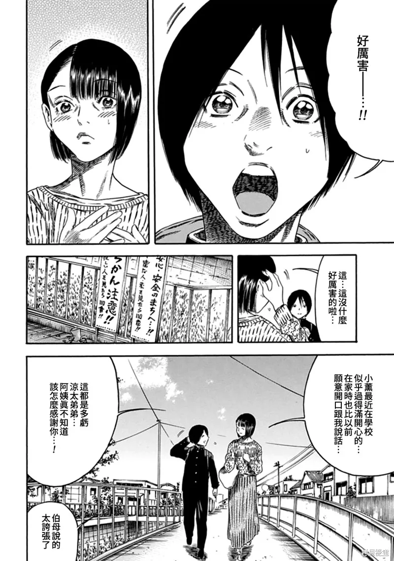 第03话 第8页