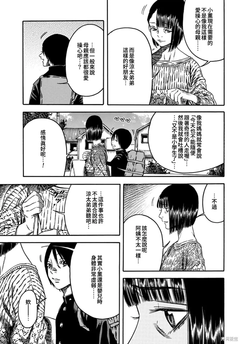 第03话 第9页