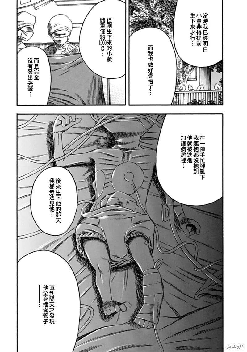 第03话 第10页