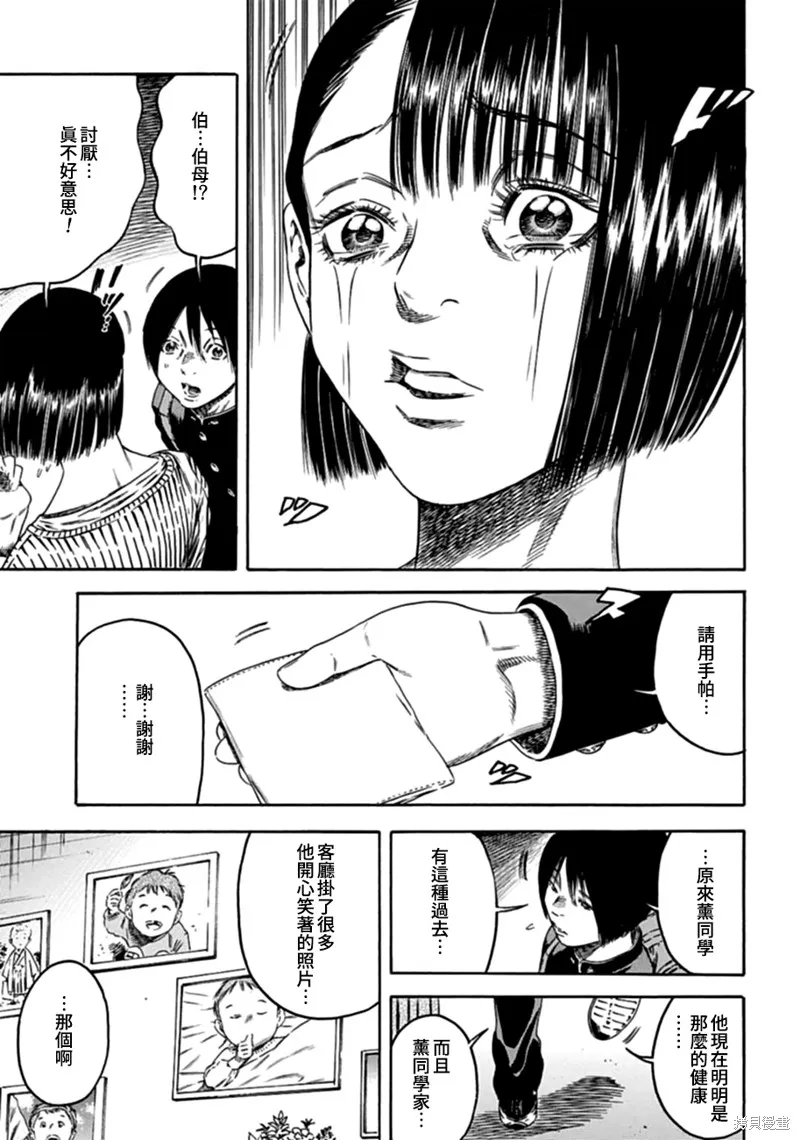 第03话 第11页