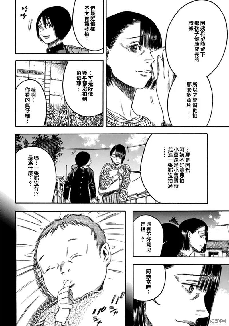 第03话 第12页