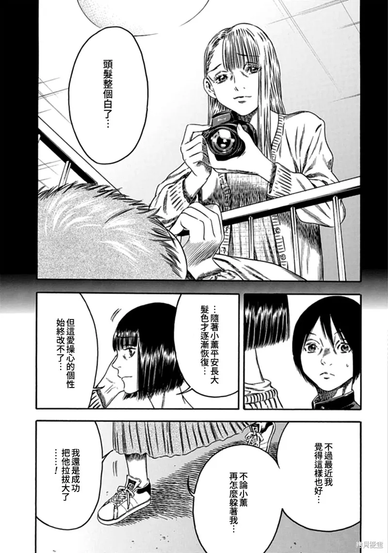 第03话 第13页