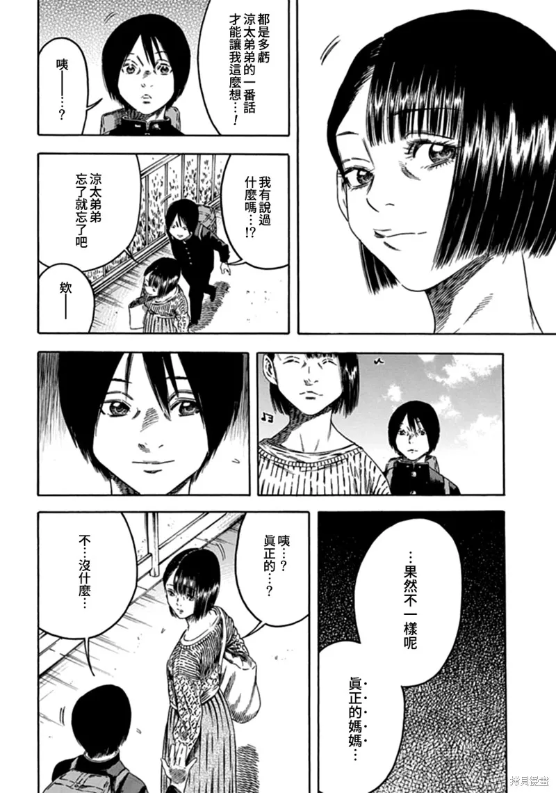 第03话 第14页