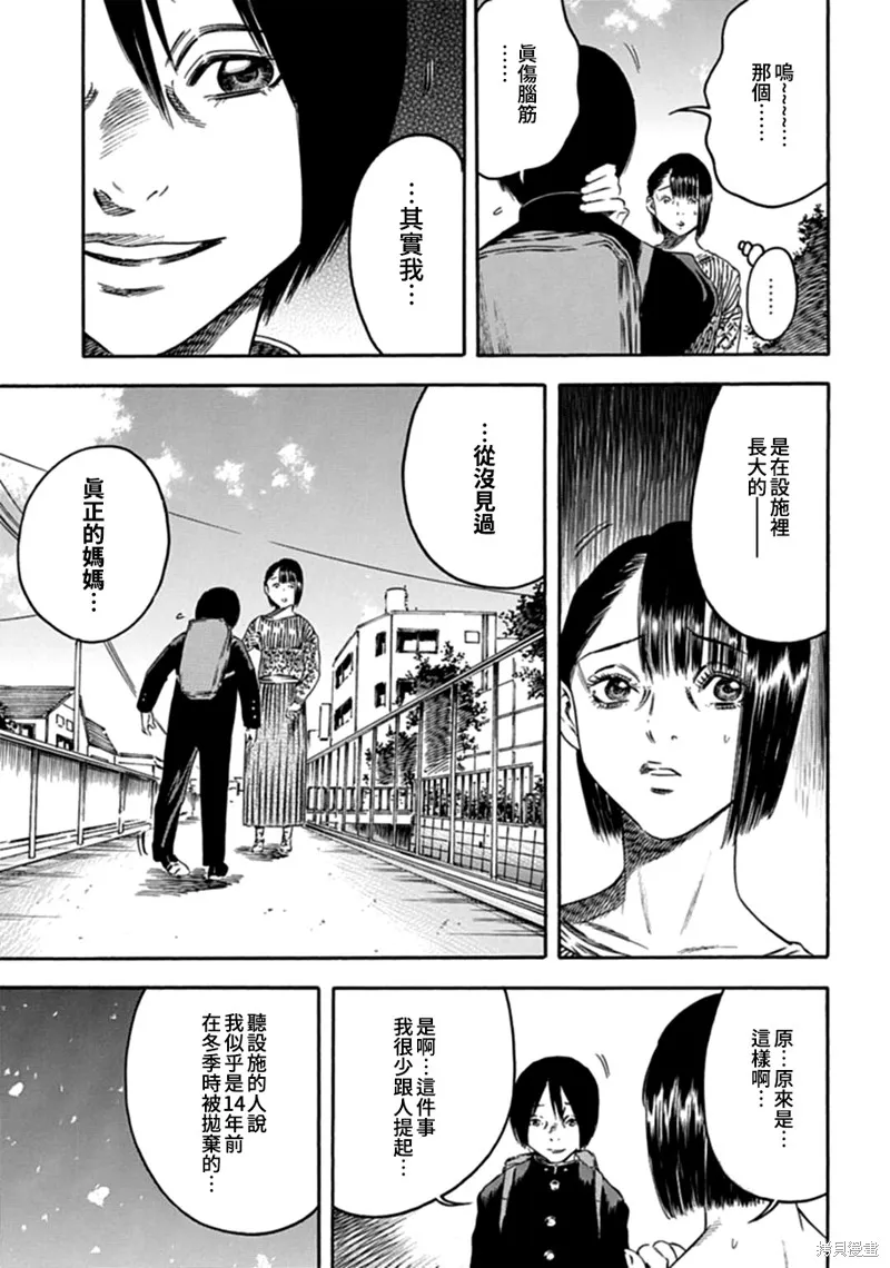 第03话 第15页