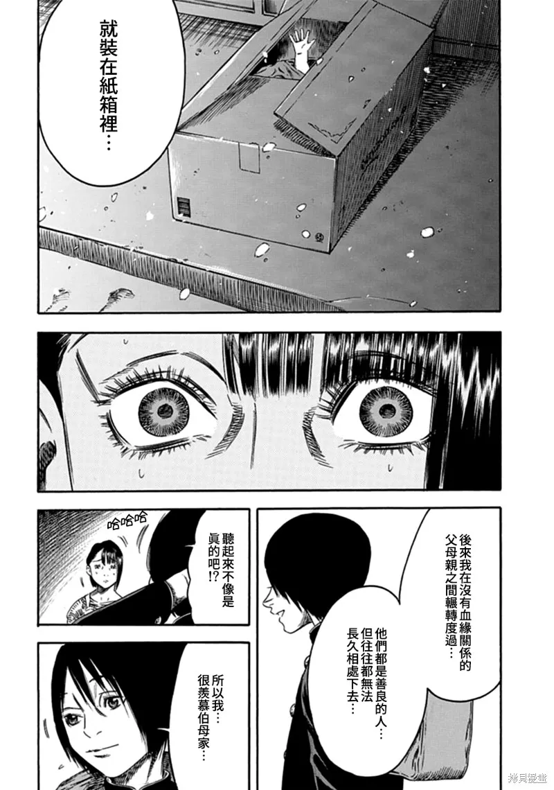 第03话 第16页
