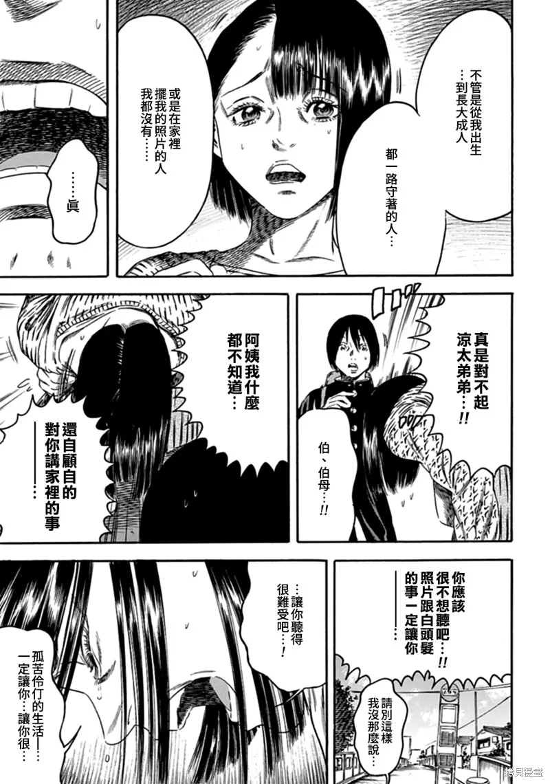 第03话 第17页
