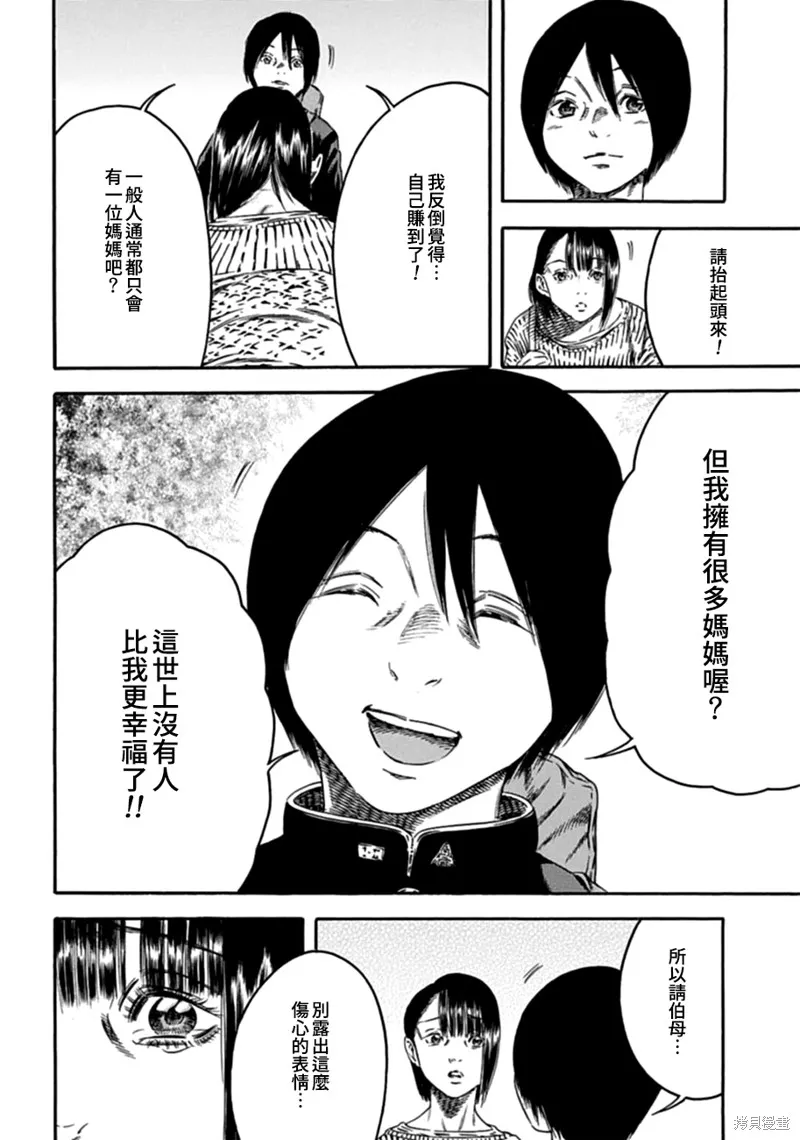 第03话 第18页