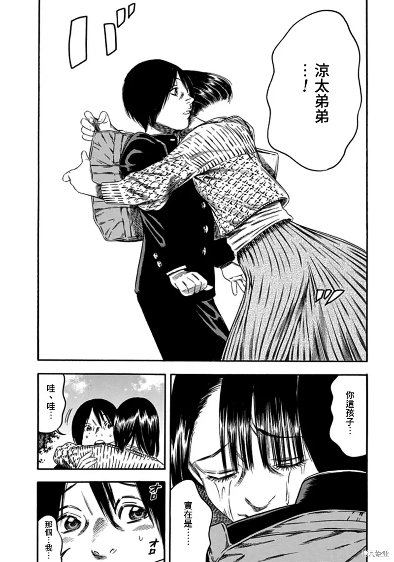 第03话 第19页