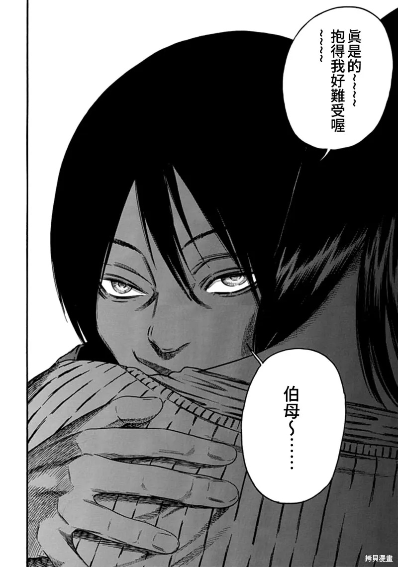 第03话 第20页