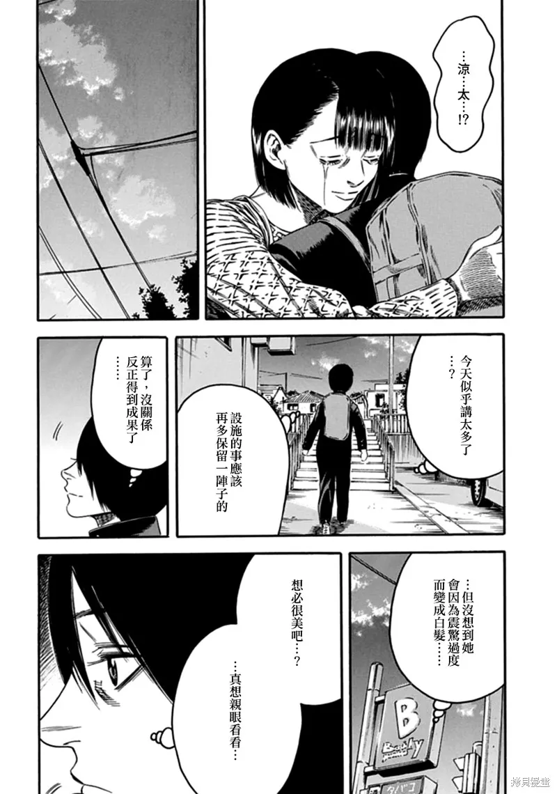 第03话 第22页