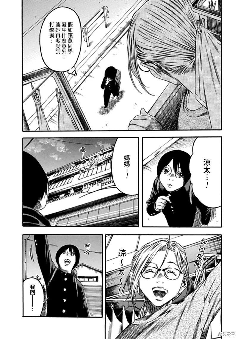 第03话 第23页