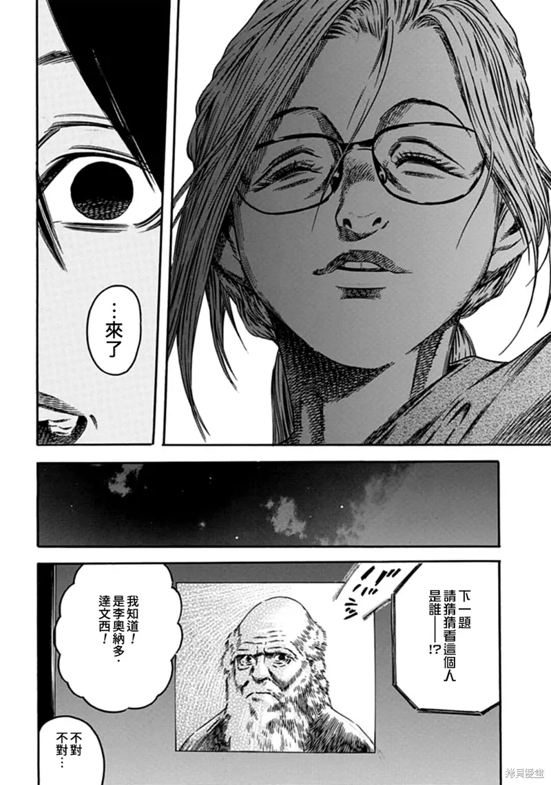 第03话 第24页