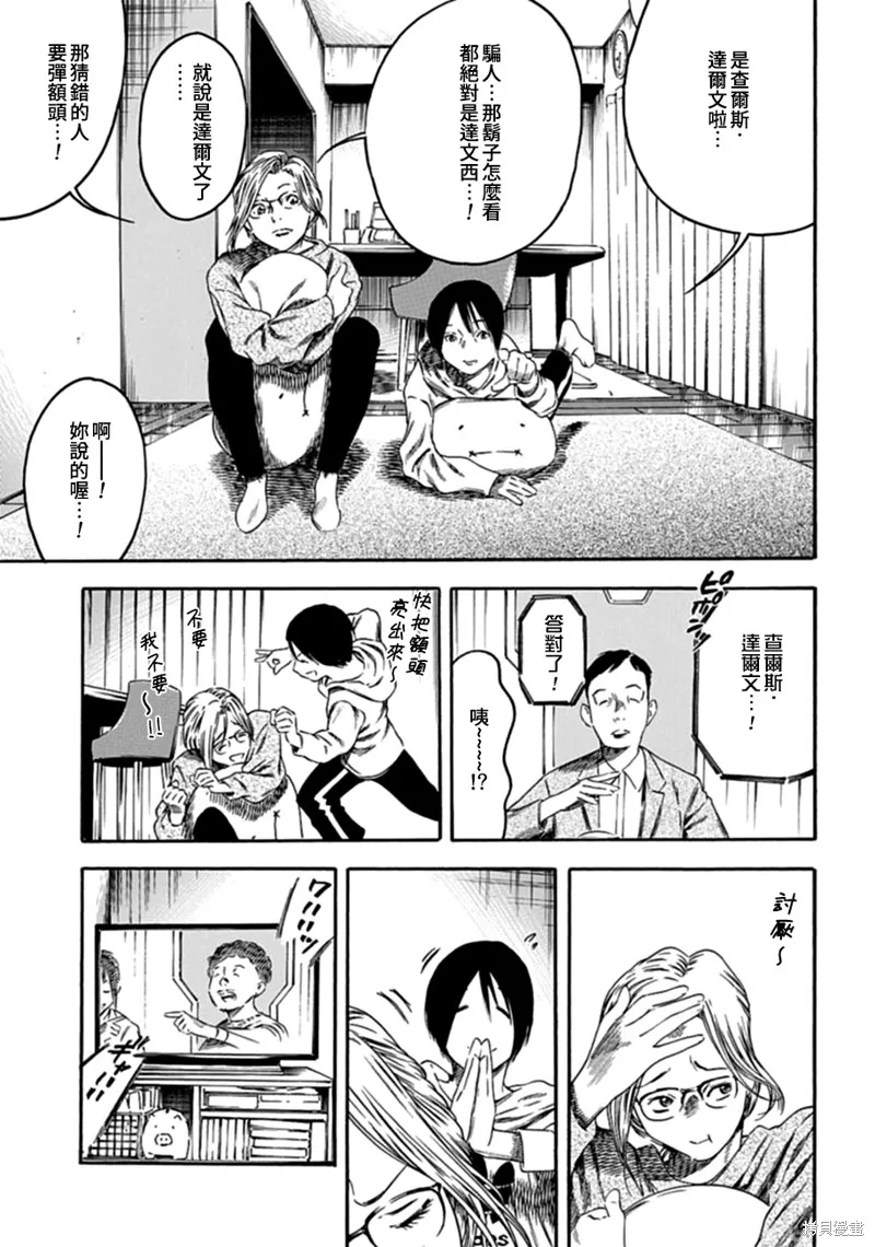 第03话 第25页