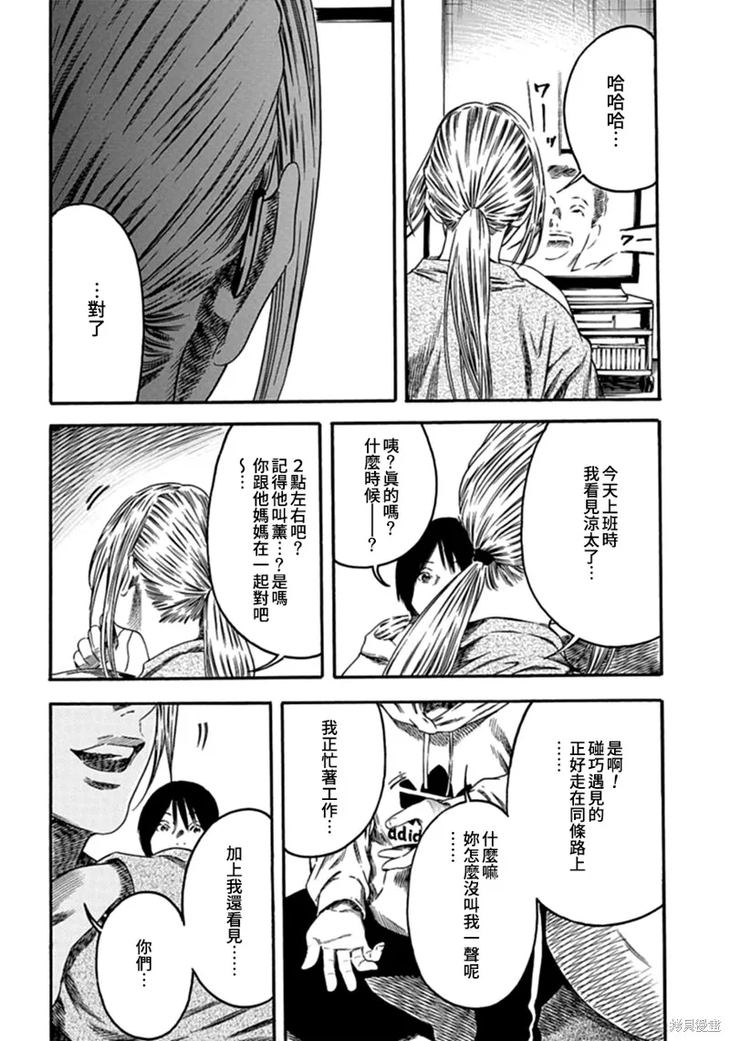 第03话 第26页