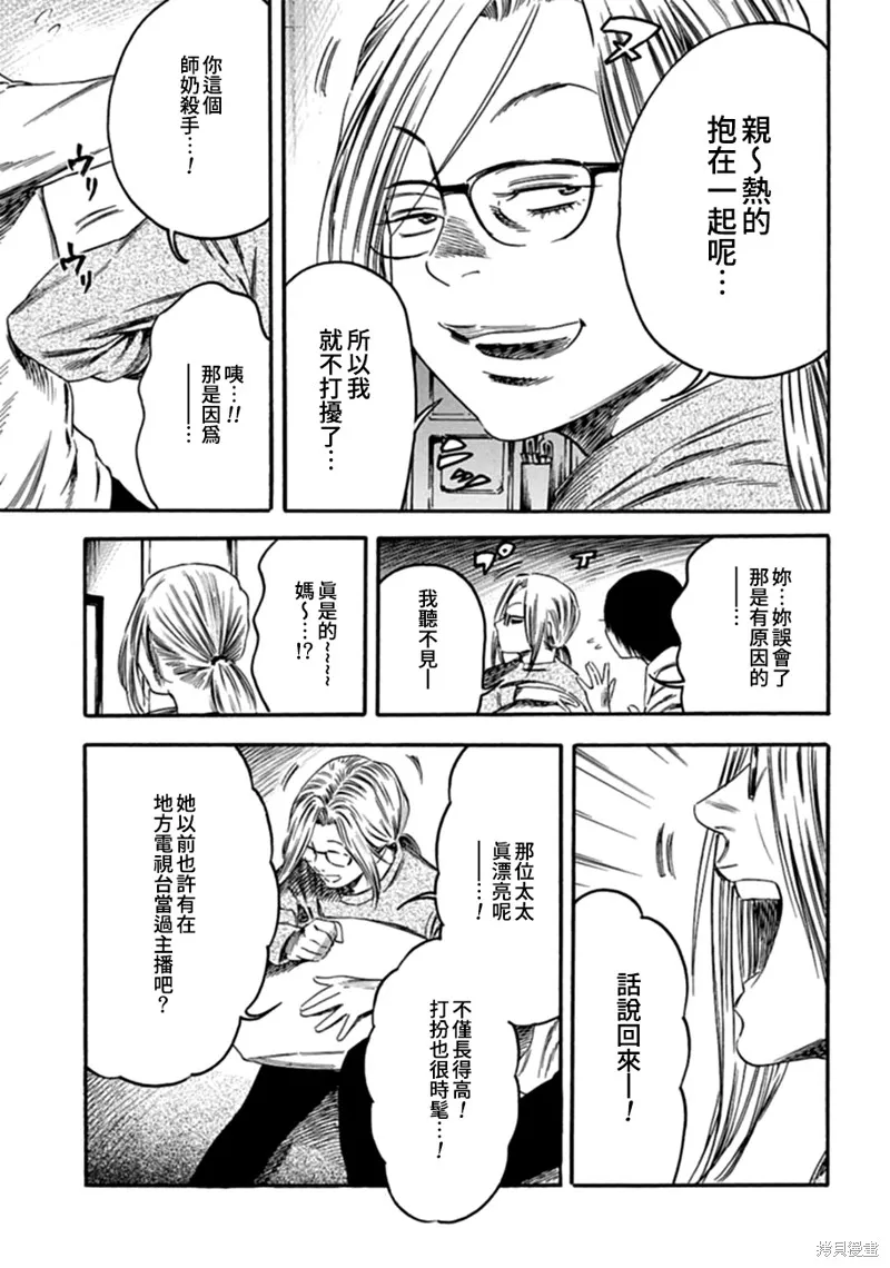 第03话 第27页