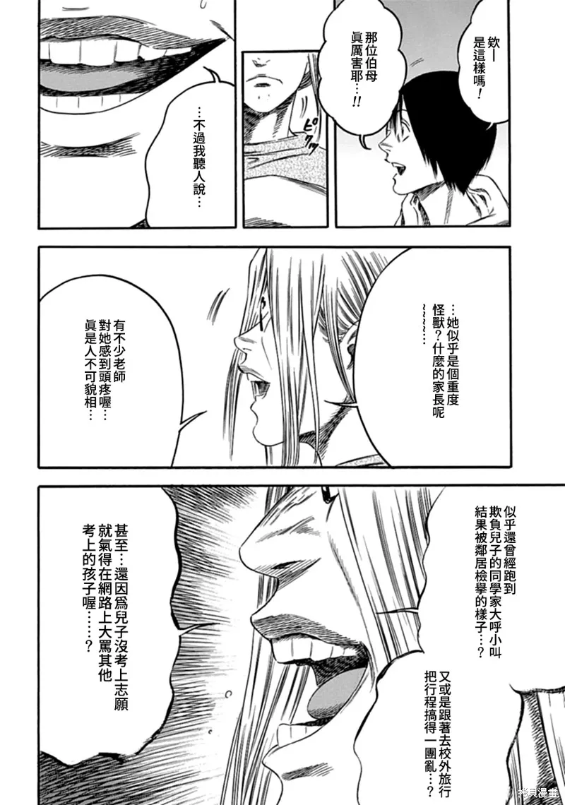 第03话 第28页