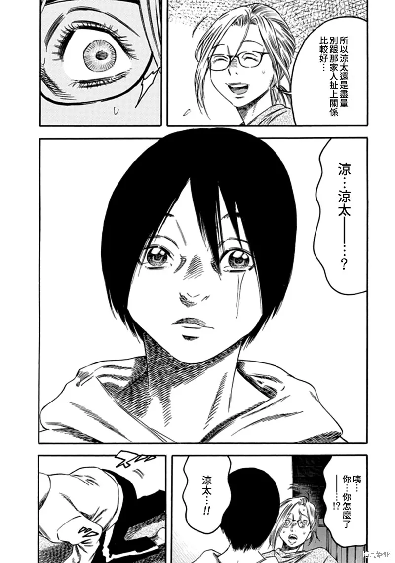 第03话 第29页