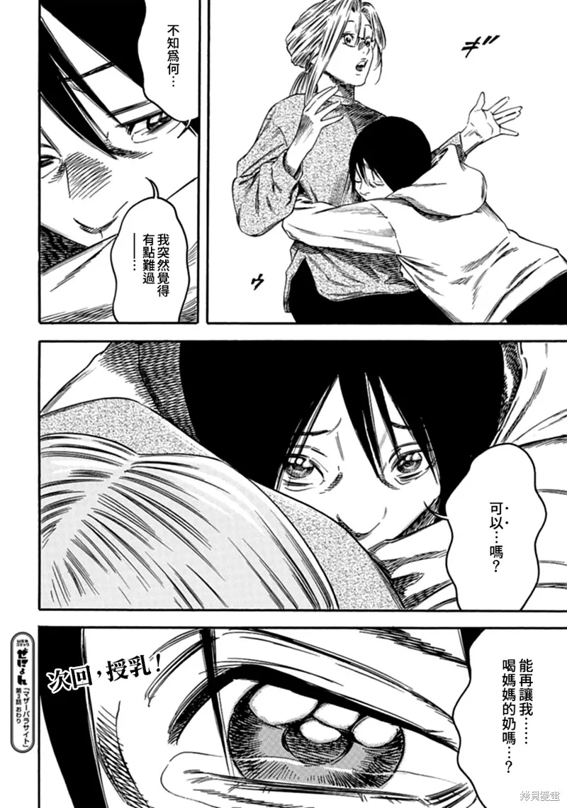 第03话 第30页