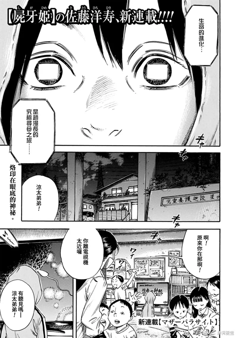 第01话 第2页