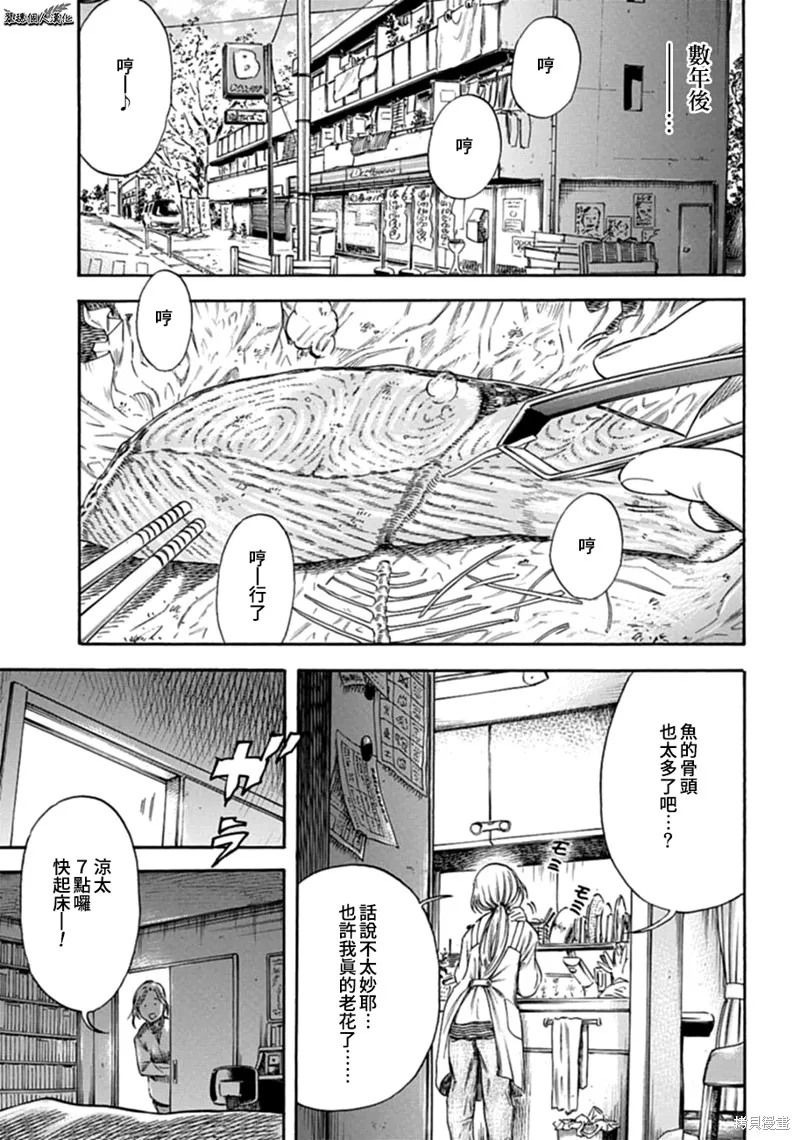 第01话 第4页