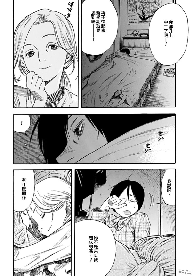 第01话 第5页
