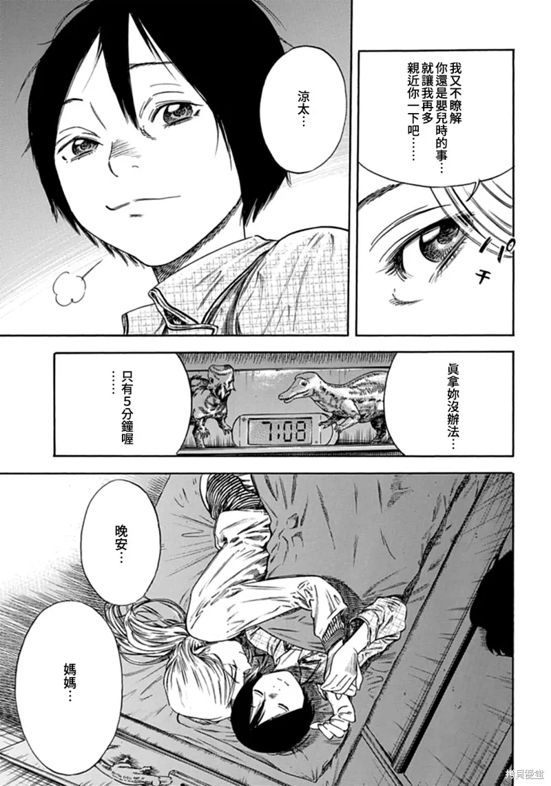 第01话 第6页