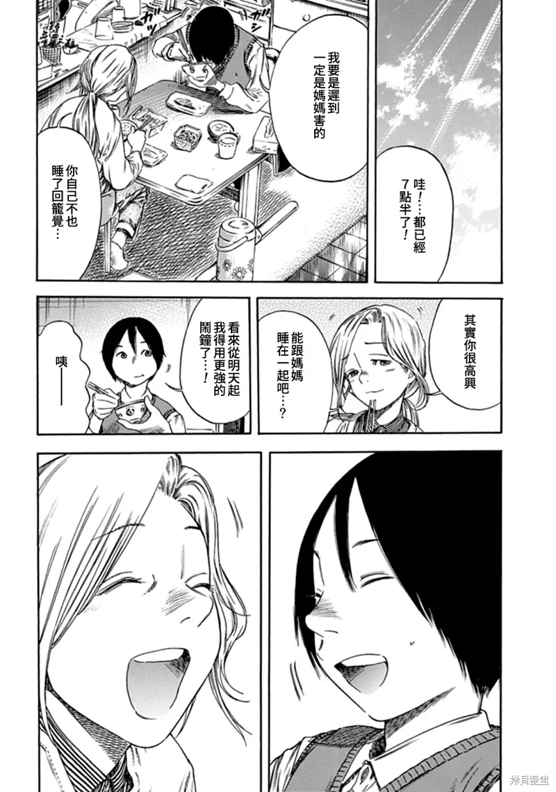 第01话 第7页