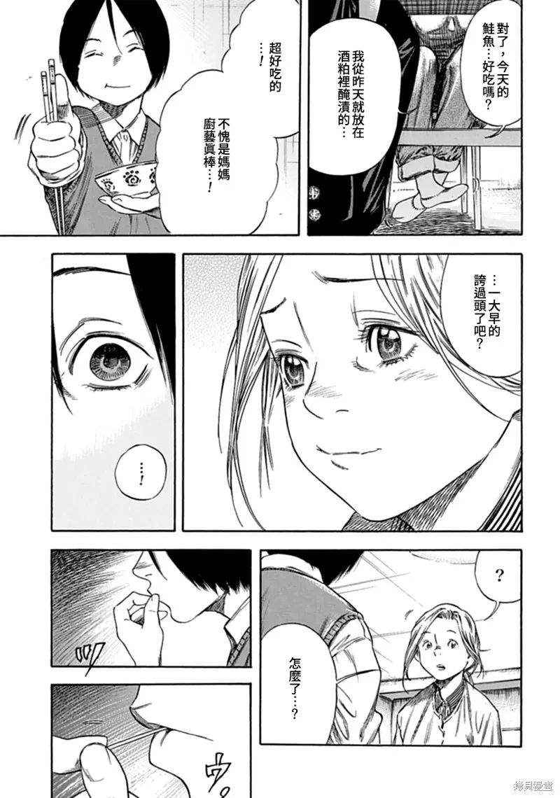 第01话 第8页