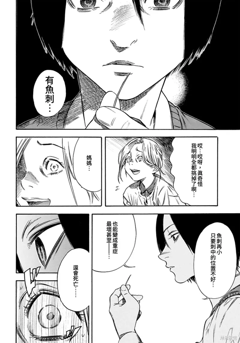 第01话 第9页