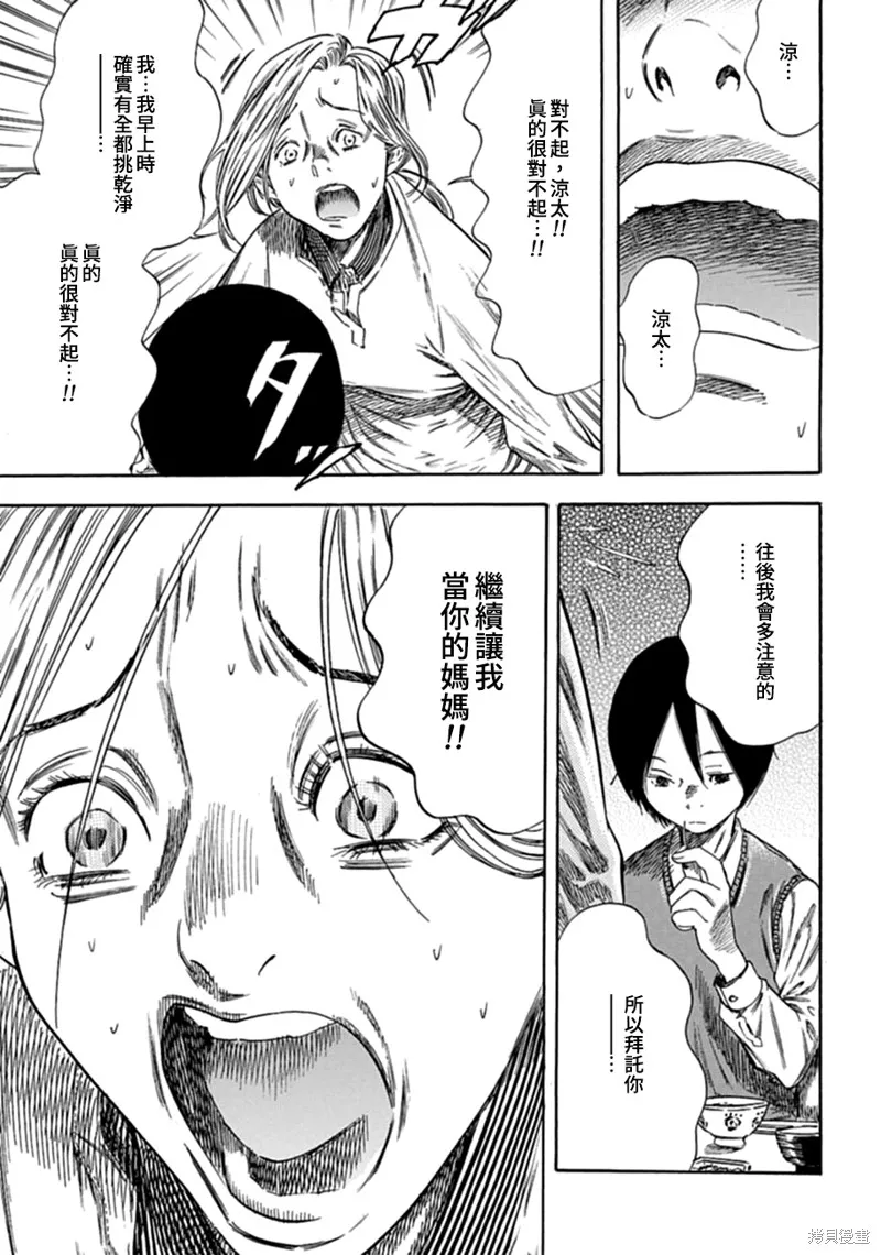 第01话 第10页