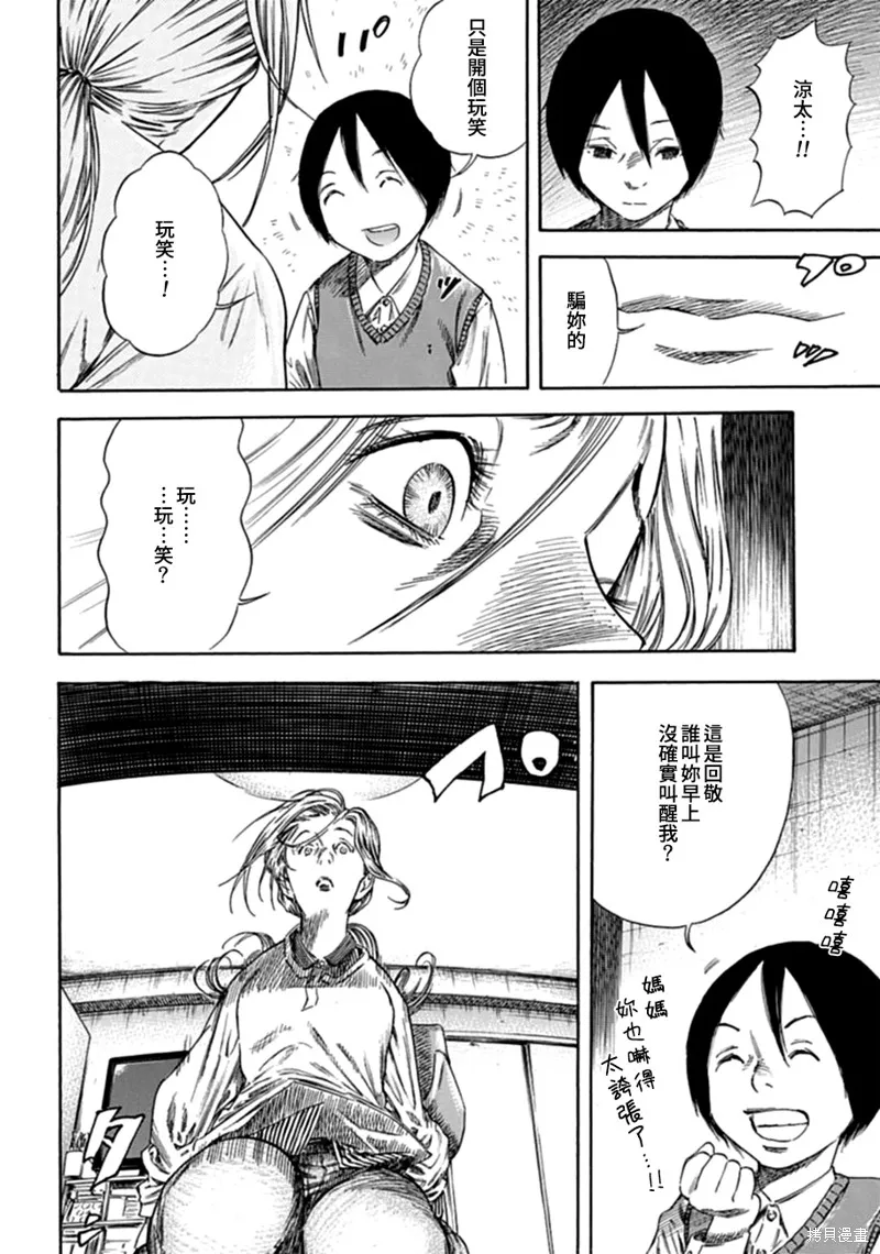 第01话 第11页