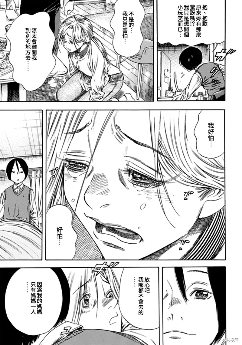 第01话 第12页