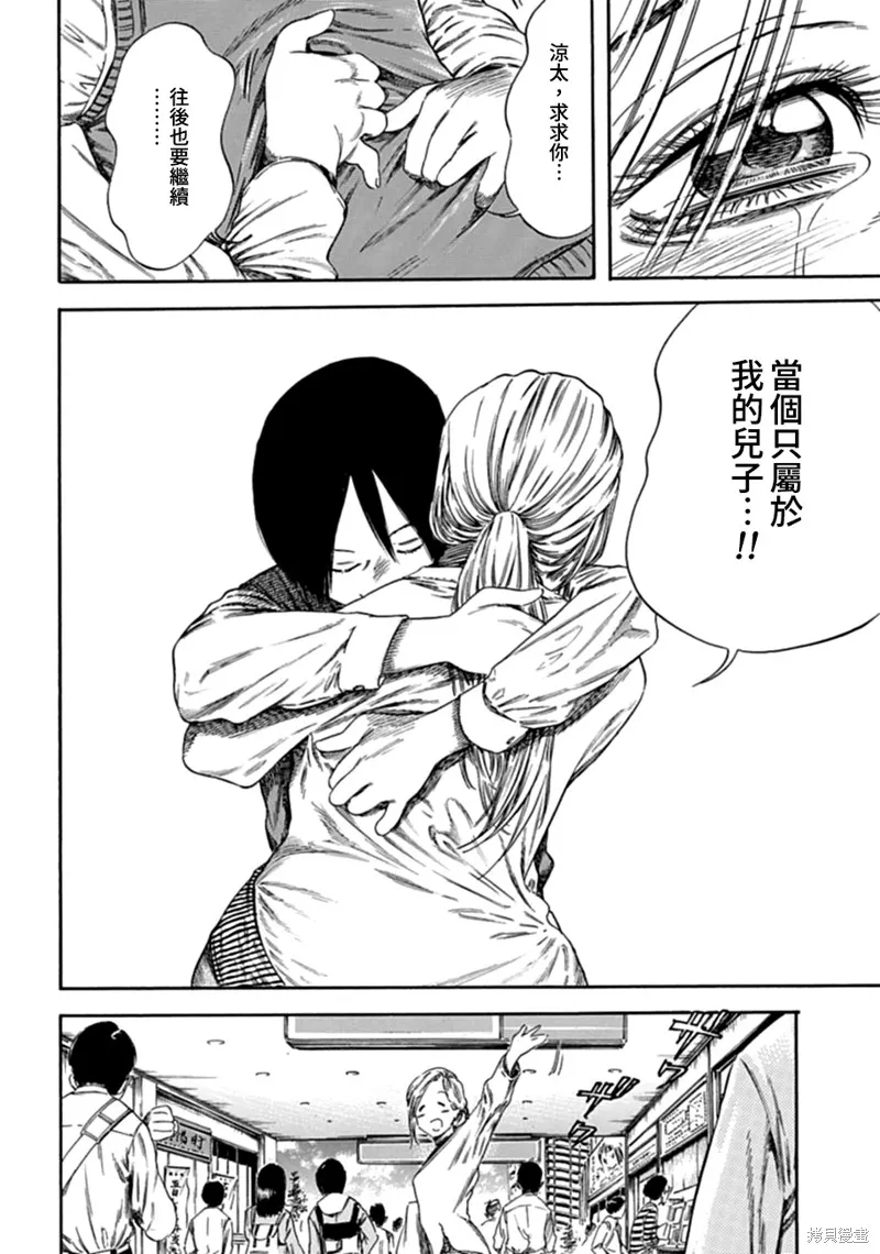 第01话 第13页