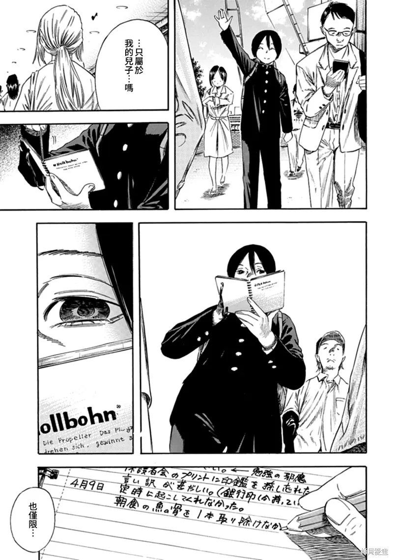 第01话 第14页