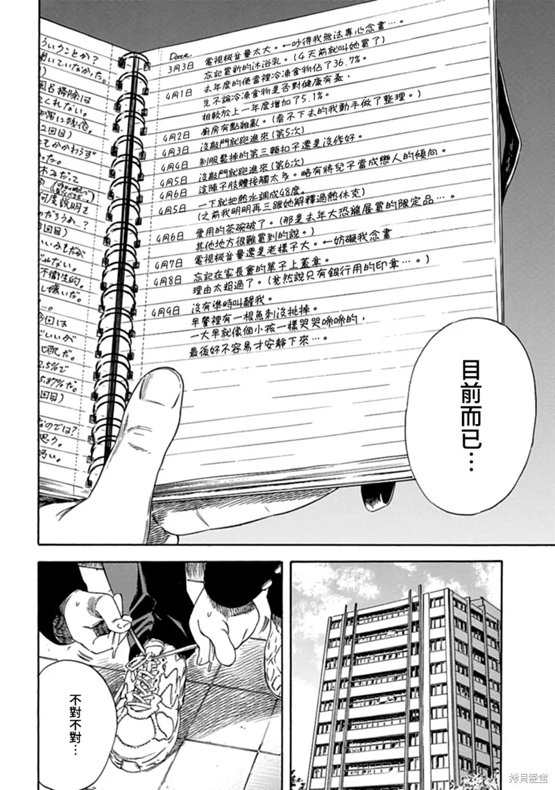 第01话 第15页