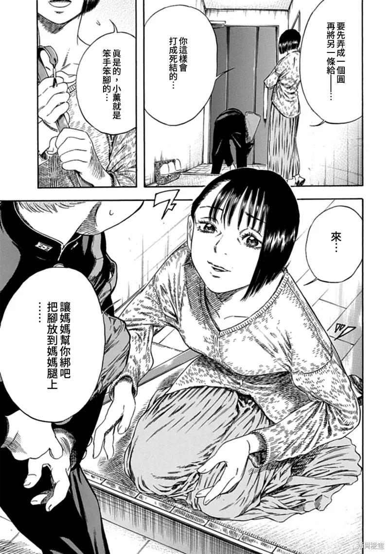 第01话 第16页