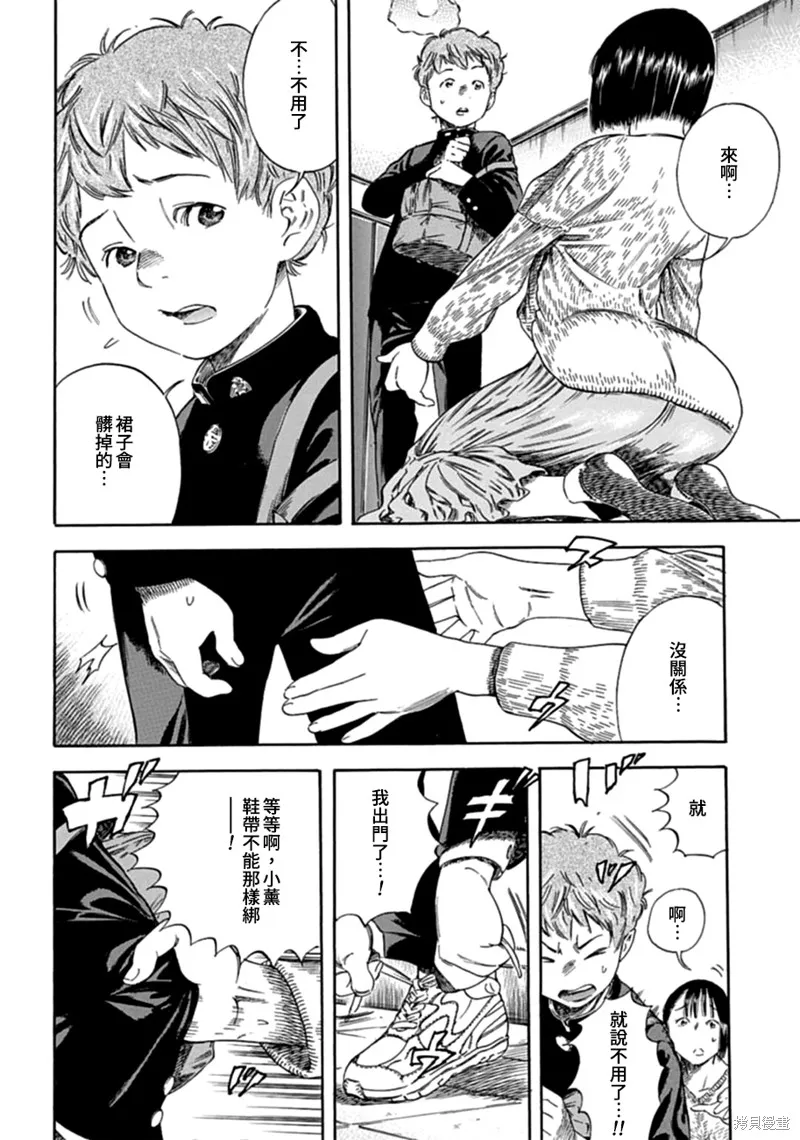 第01话 第17页