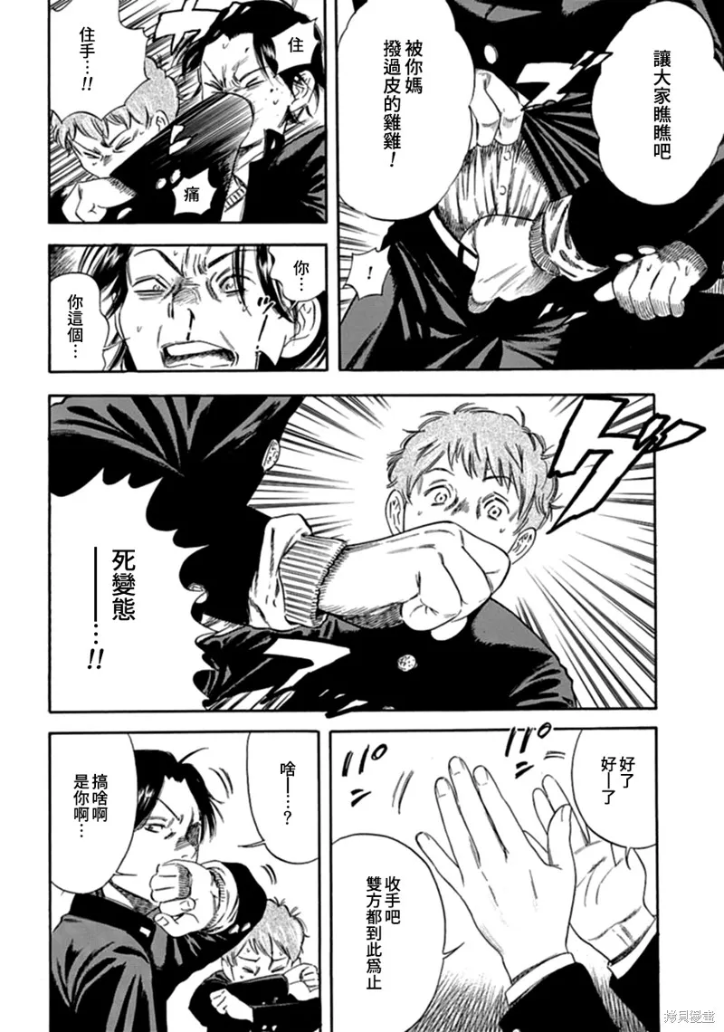 第01话 第23页