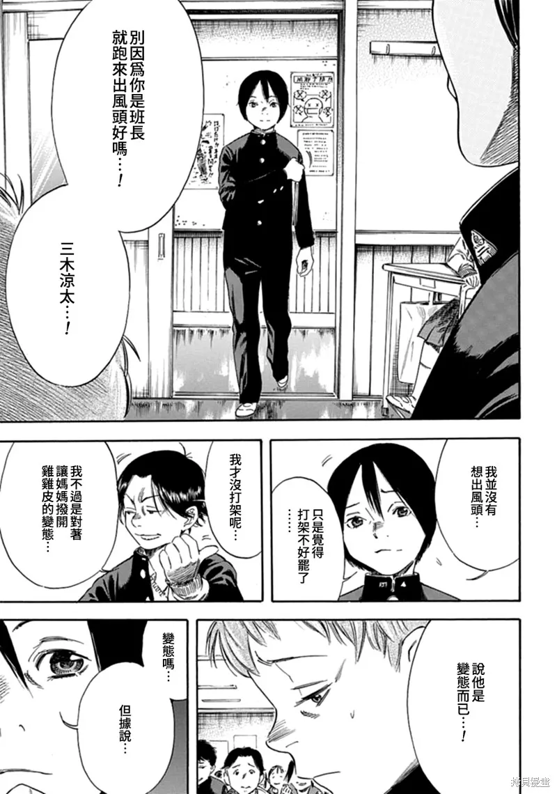 第01话 第24页