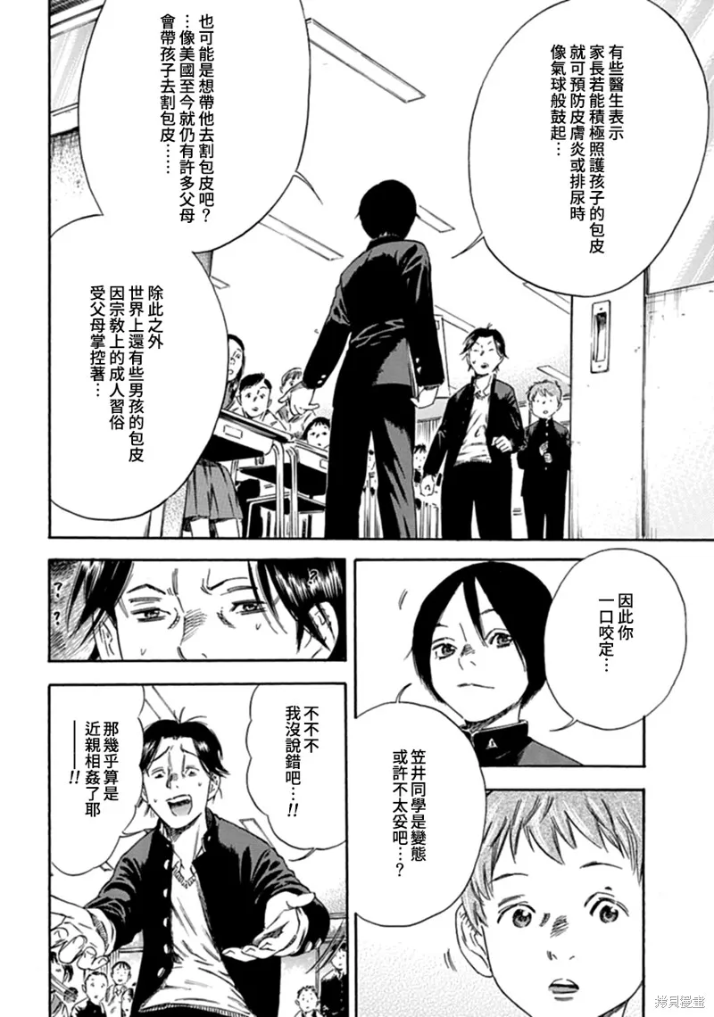第01话 第25页