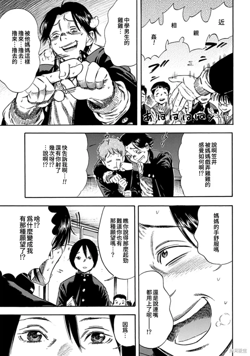 第01话 第26页