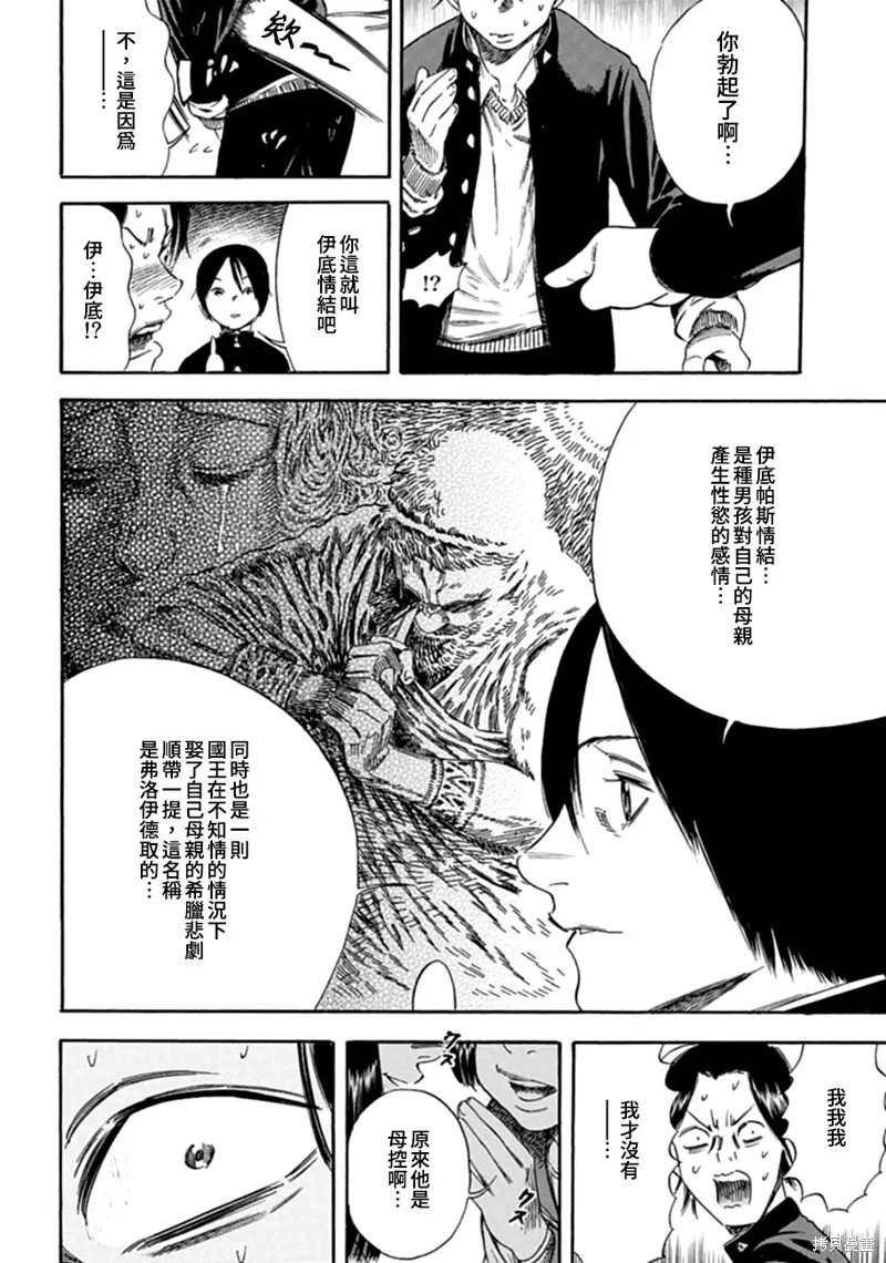 第01话 第27页