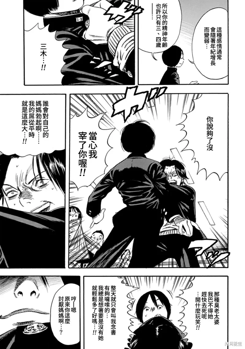 第01话 第28页