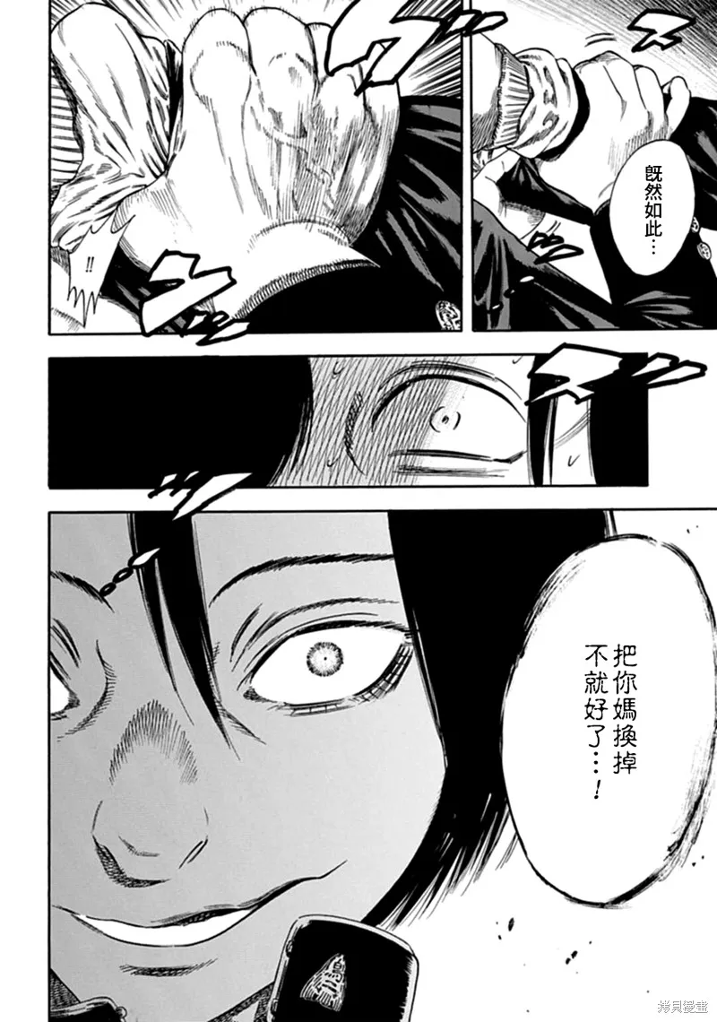 第01话 第29页