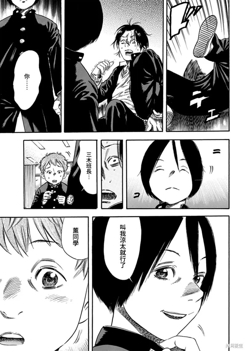 第01话 第30页