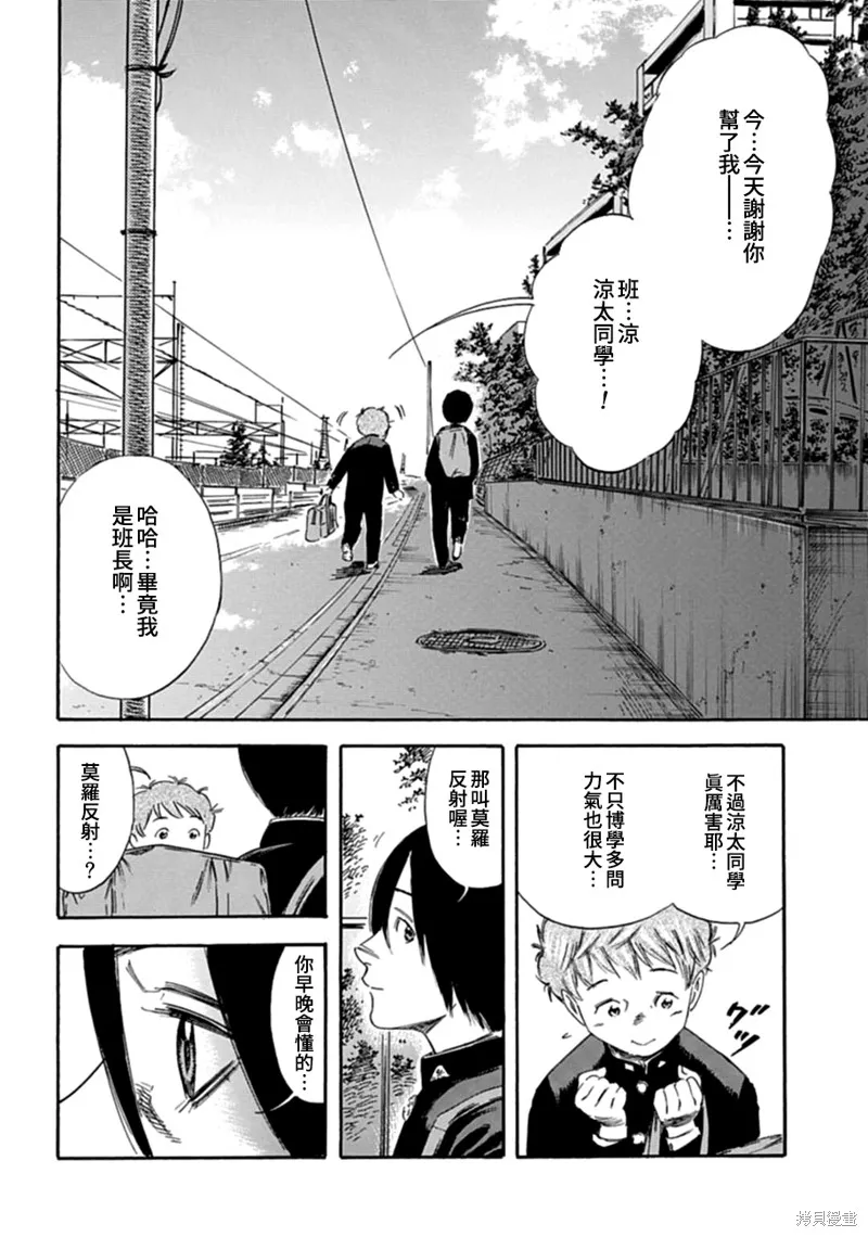 第01话 第31页