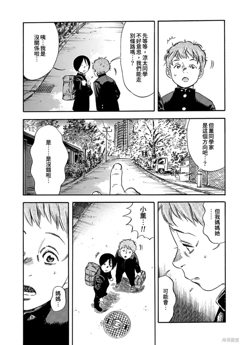 第01话 第32页