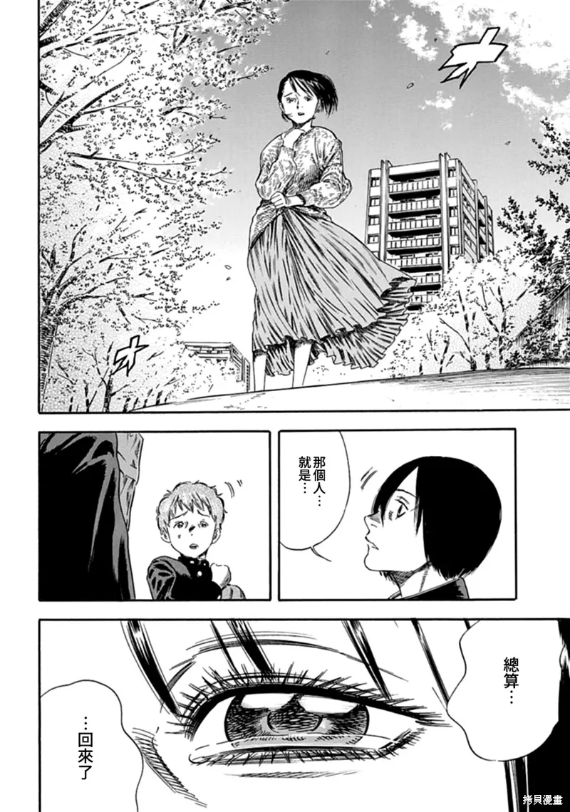 第01话 第33页