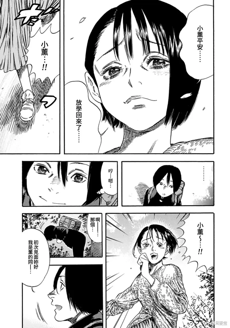 第01话 第34页